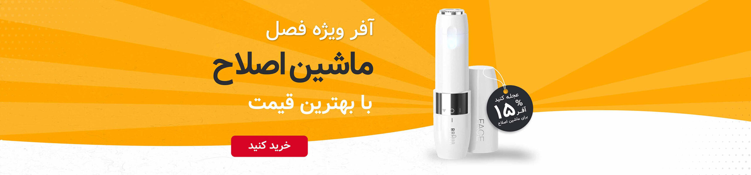 فایل لایه باز رایگان بنر سایت طرح ف