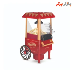پاپ کورن ساز وینتیج گرین لاین
